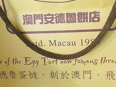 -安德鲁饼店(总店)