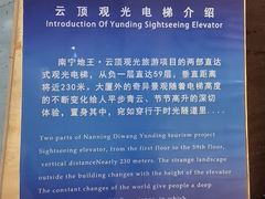 -南宁云顶观光