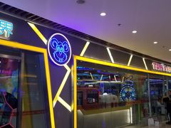 -汤姆熊欢乐世界(大连恒隆广场店)