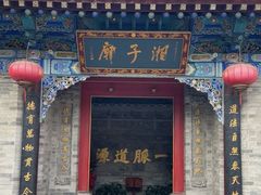 -湘子庙