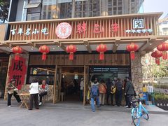 -韩包子(建设路店)