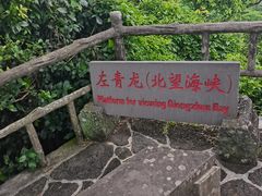 -海口火山口国家地质公园