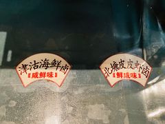 -惠中捞面