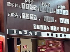 -醉真实酒批发行·茅台·五粮液·红酒寄卖回收