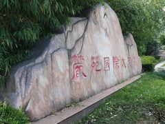-斯瑞特国际酒店