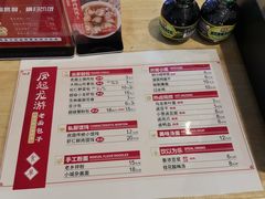菜单-凤起龙游老面包子(凯德晶品店)