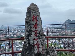 -桂林独秀峰王城景区