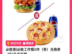 -必胜客(WOW中心城店)