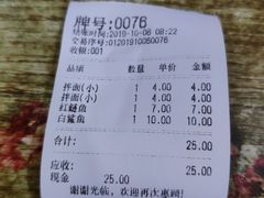 账单-江南红鱼汤(洋中花园店)