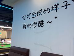 -HM8台球俱乐部
