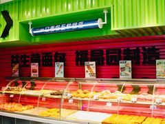 面包甜点陈列柜-福晶园益生菌蛋糕面包(紫荆山店)