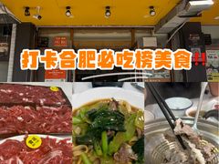 -全好食潮汕牛肉火锅(泗洲路店)