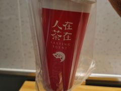 -人在茶在(华南店)