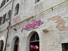 -华谊兄弟（长沙）电影小镇