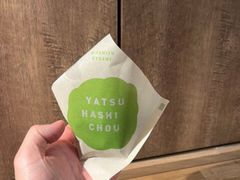 -京阿弥(清水店)