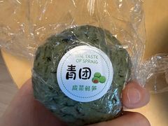 雪菜笋丝青团-海曙西区老大房(孝闻街店)