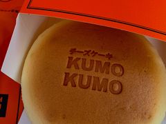 -KUMO KUMO甜品·冰淇淋(深圳壹方城店)