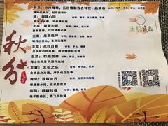 -生机蔬食·24节气料理餐厅(番禺广场店)