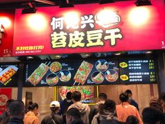 门面-八一路好吃街(雨田商务大厦店)