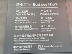 -中国工商银行(上海市上钢新村支行)