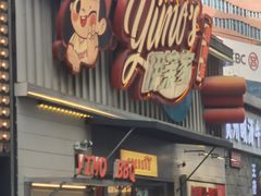-伊茉家的烤肉店(勒泰中心店)
