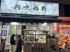 -老猫牛肉火锅(沙溪店)