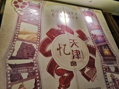 -津菜宋记老房子(鼓楼店)