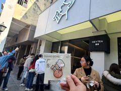 -喜茶(中山白水井店)