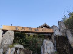 -东天目山风景区