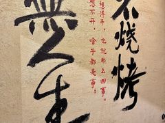 -贰醒·私房小院烧烤 (太古里店)