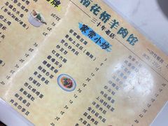 -南花桥羊肉馆老字号(乌镇店)
