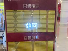 -乐邦快修手机电脑维修回收(打浦桥日月光店)