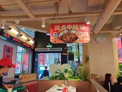 -八合里潮汕鲜牛肉火锅(万科里店)