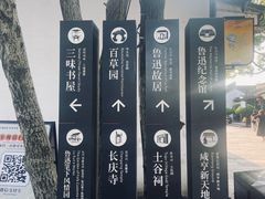 -绍兴鲁迅故里·沈园景区