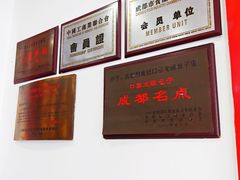 -胡成记口蘑龙眼包子(盐道街店)