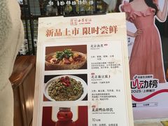 -小吊梨汤·北京菜·烤鸭(鸟巢店)