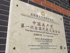 -中共一大纪念馆