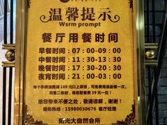 -大自然会所(阳光店)