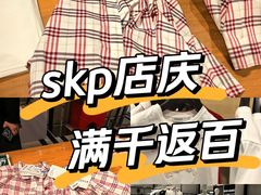 -北京SKP