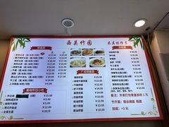 -竹园竹升面(西关总店)