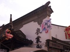 -衣裳街历史文化街区