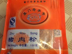 -黄胜记肉干(思明店)