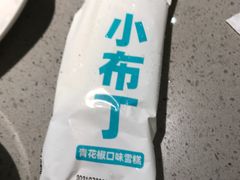 -半天妖烤鱼(中山路店)