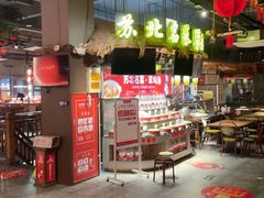 -山芋腔苏北菜(盐城滨海店)