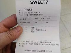-7分甜(钟楼龙湖店)