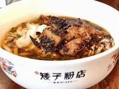 -矮子粉店1985·长沙米粉(湘春路店)