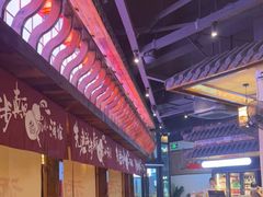 -先启半步颠小酒馆(白麓里店)