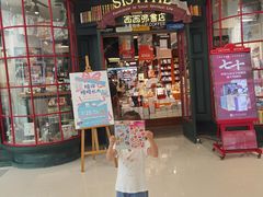 -西西弗书店&矢量咖啡(万象城店)