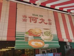 -何九海南茶店(鬼仔巷店)