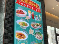 -锦园春香港茶餐厅(西海湾旗舰店)